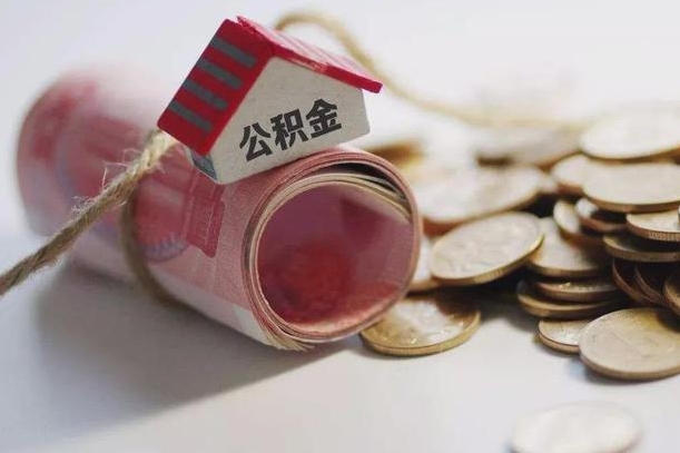 三门峡公积金找黄牛几天能批下来（公积金找黄牛几天能批下来啊）